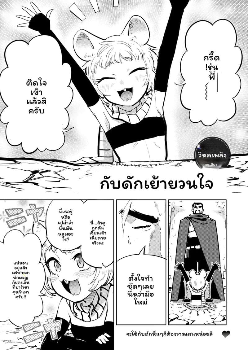 โดจิน ดาบดุ้นศักดิ์สิทธิ์